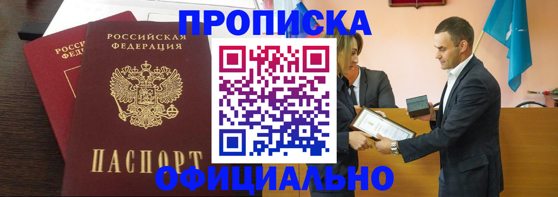 прописка паспорт в Новой Ляле