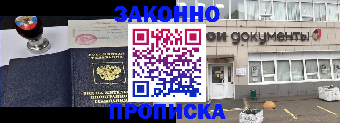 временная регистрация для школы в Новой Ляле