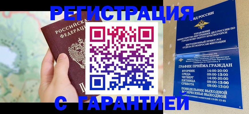 прописка для военкомата в Новой Ляле