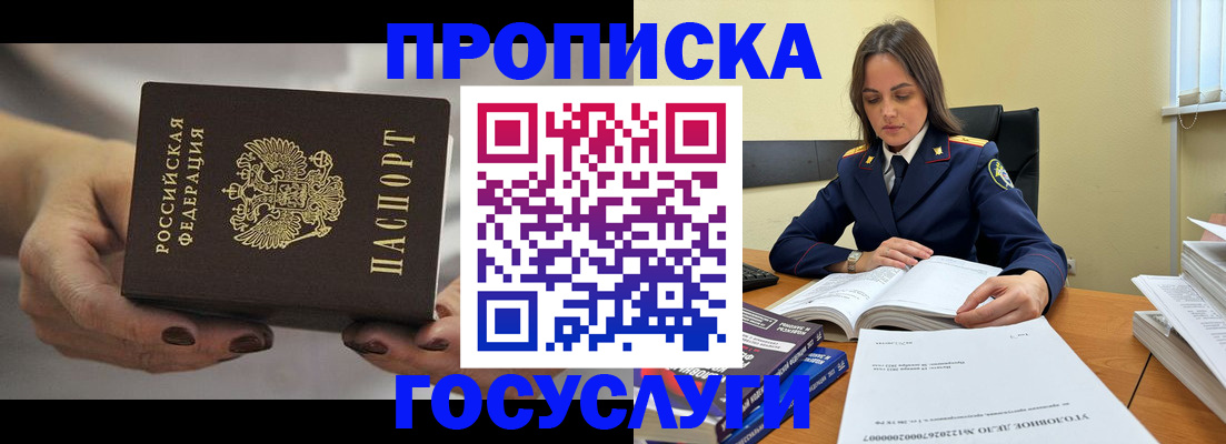 временная регистрация гарантия в Новой Ляле