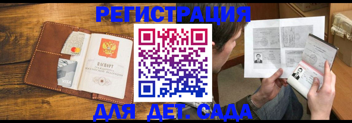 временная прописка в Новой Ляле