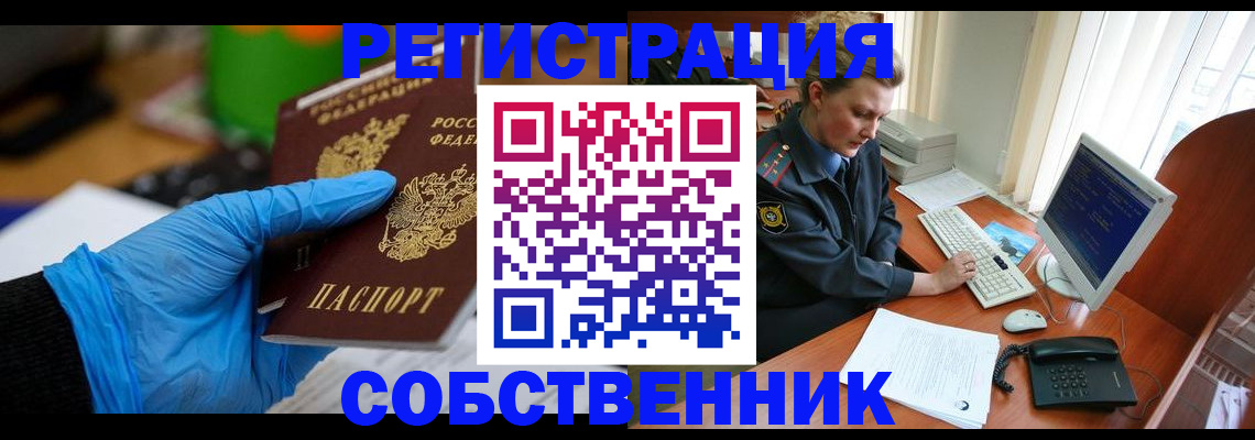 временная регистрация законно в Новой Ляле